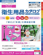 各カタログ画像