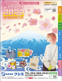 各カタログ画像