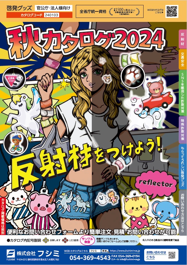 各カタログ画像