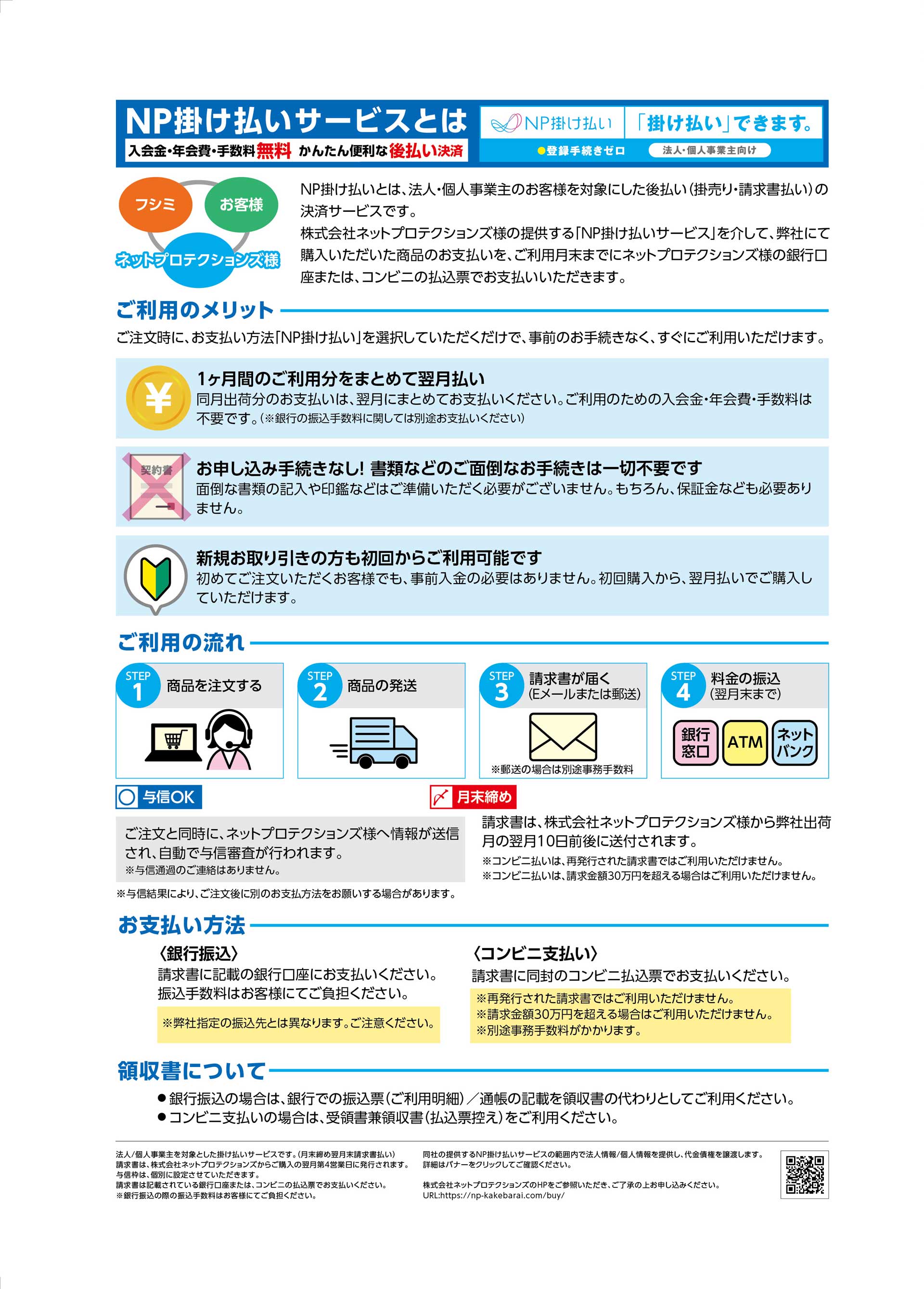 様々な見積もり形式に対応! | 交通安全・防犯用品の株式会社フシミ 様々な見積もり形式に対応! | 交通安全・防犯用品の株式会社フシミ