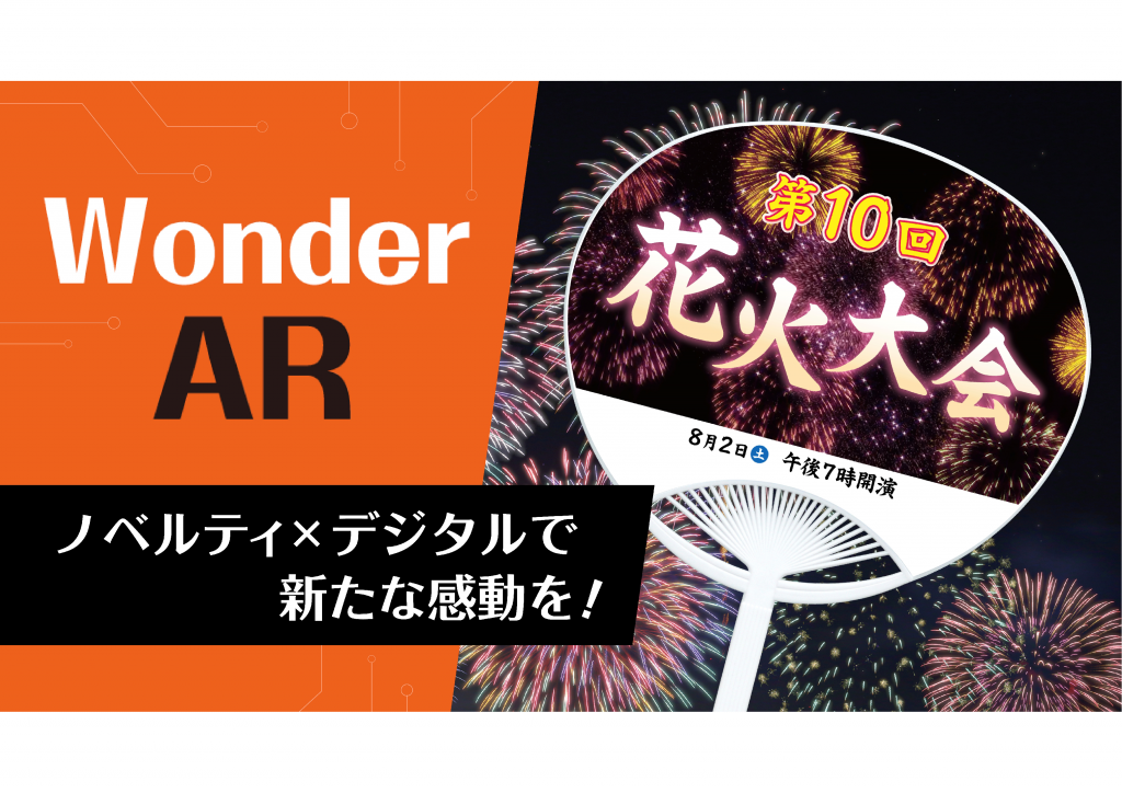 Wonder AR
