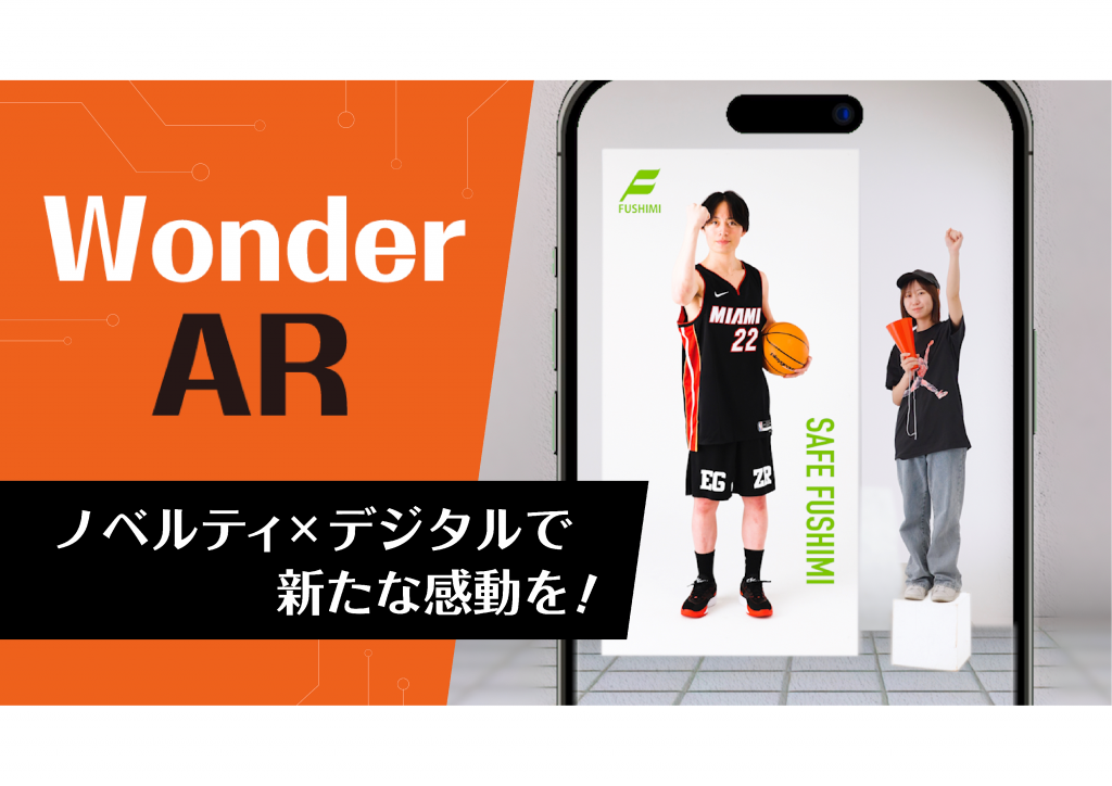 Wonder AR