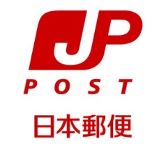 日本郵便
