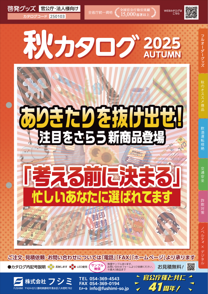 各カタログ画像