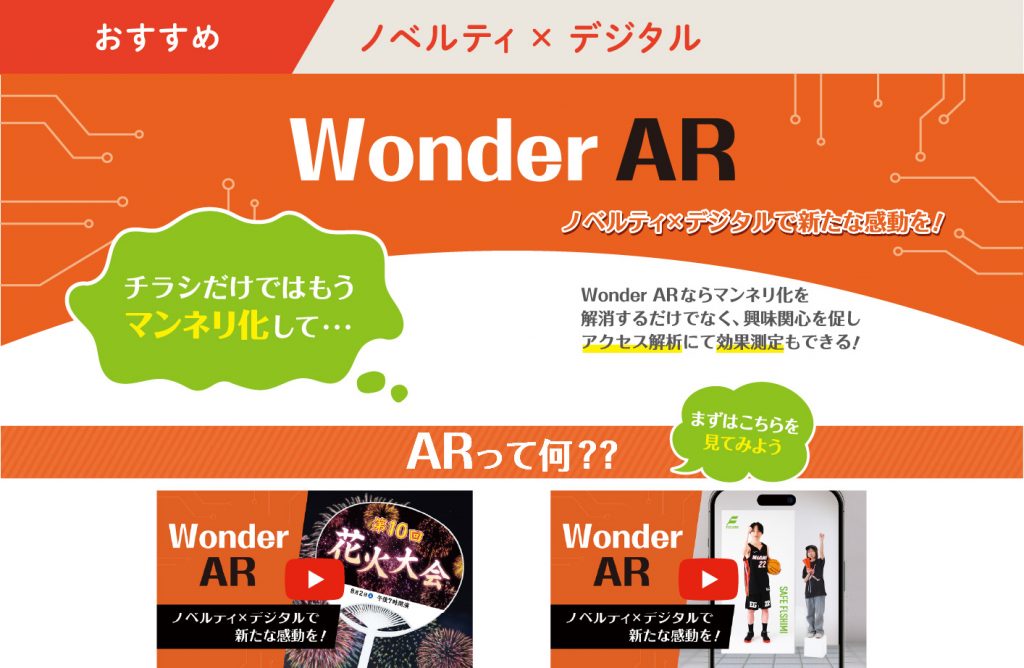 Wonder AR