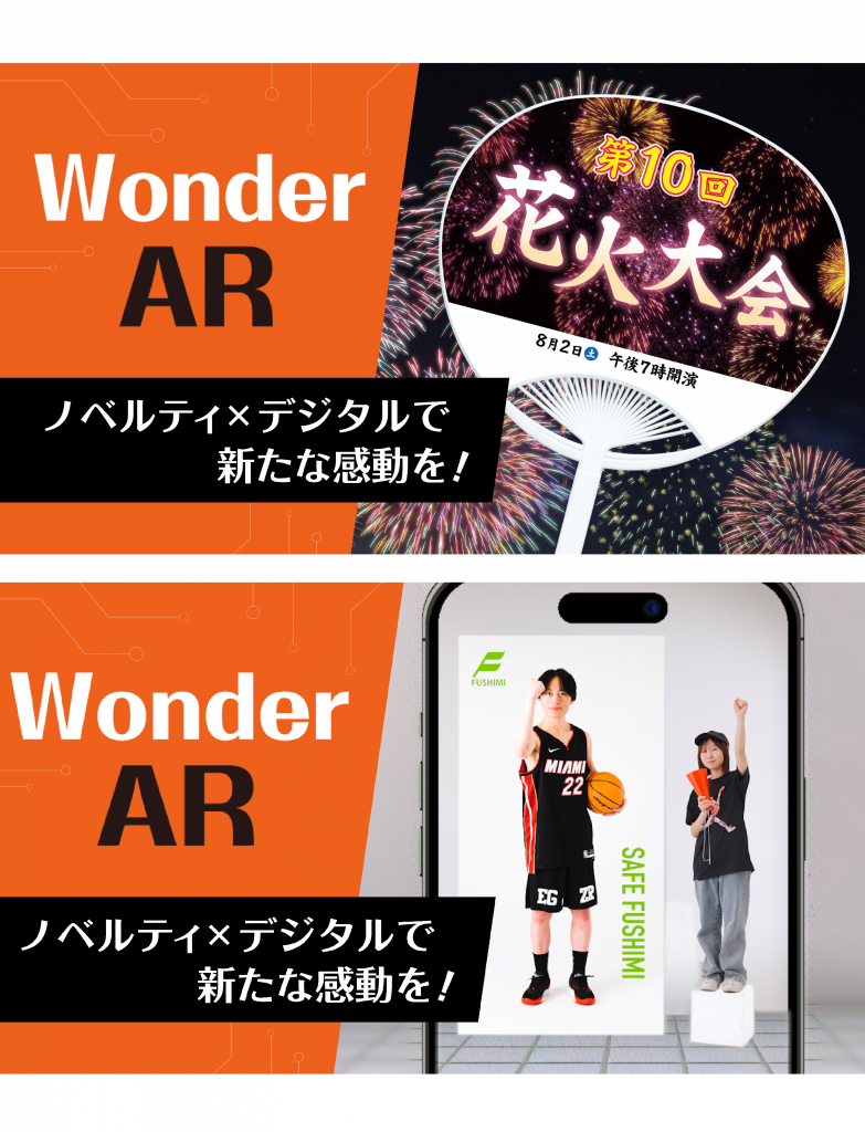 Wonder AR