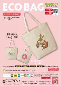 各カタログ画像