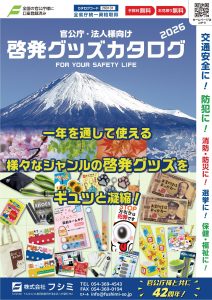 各カタログ画像