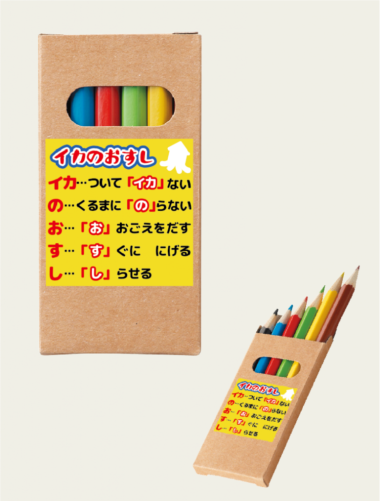いかのおすし６色いろえんぴつ