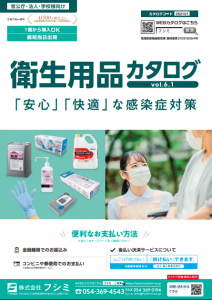 各カタログ画像