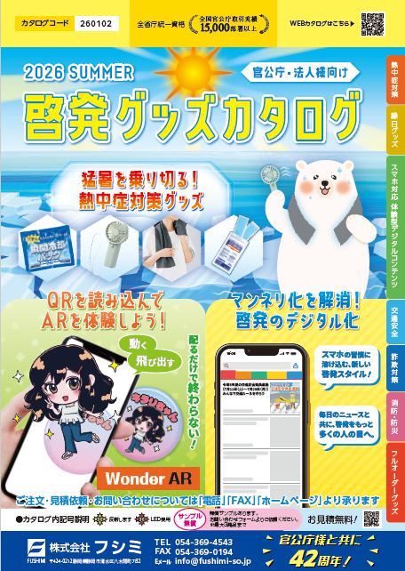 各カタログ画像