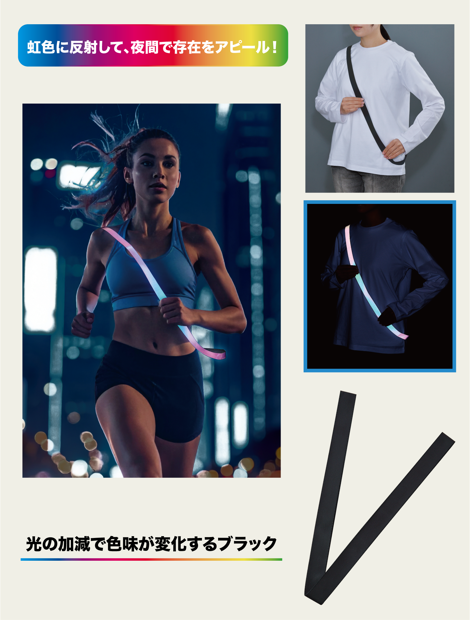 ユニコーンカラー反射タスキ
