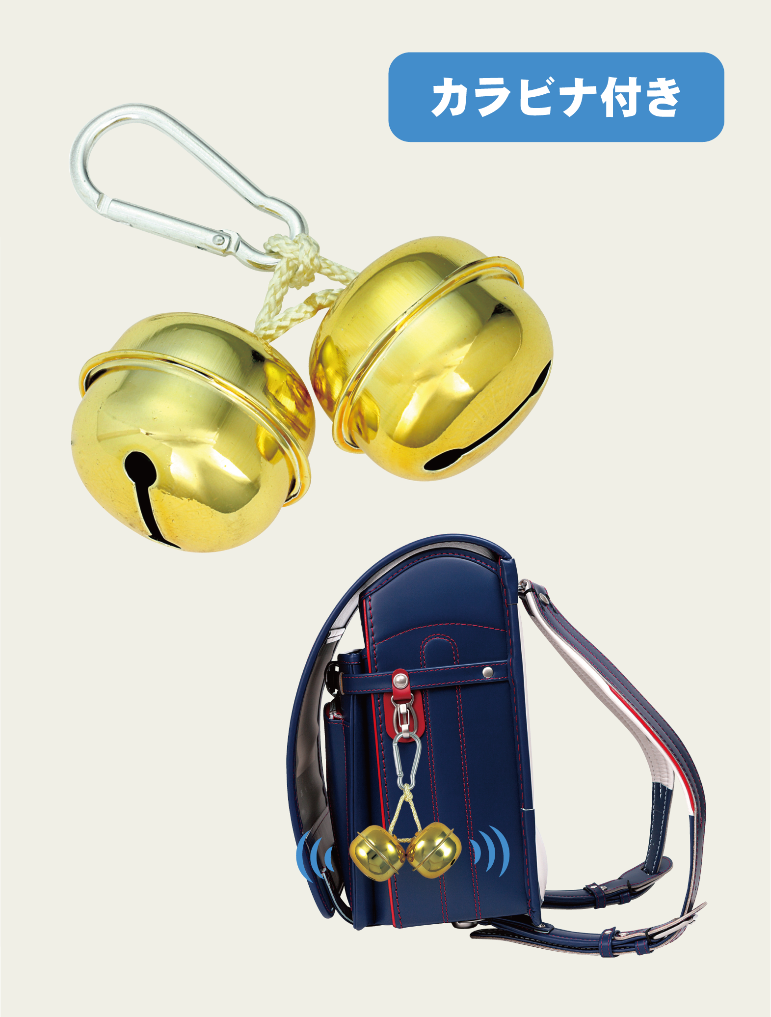 ２連熊鈴キーホルダー