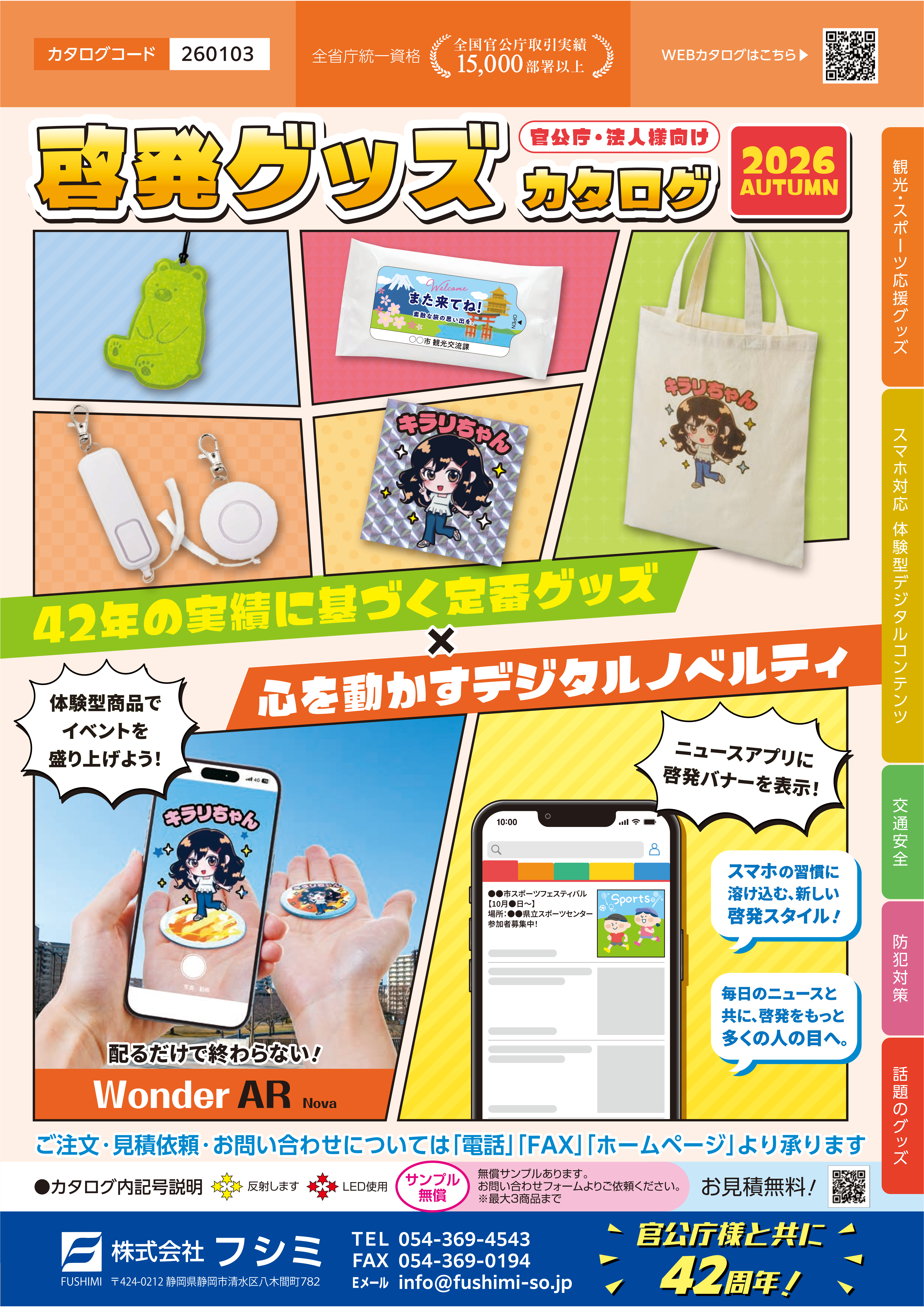 各カタログ画像