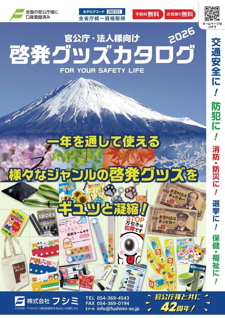 各カタログ画像