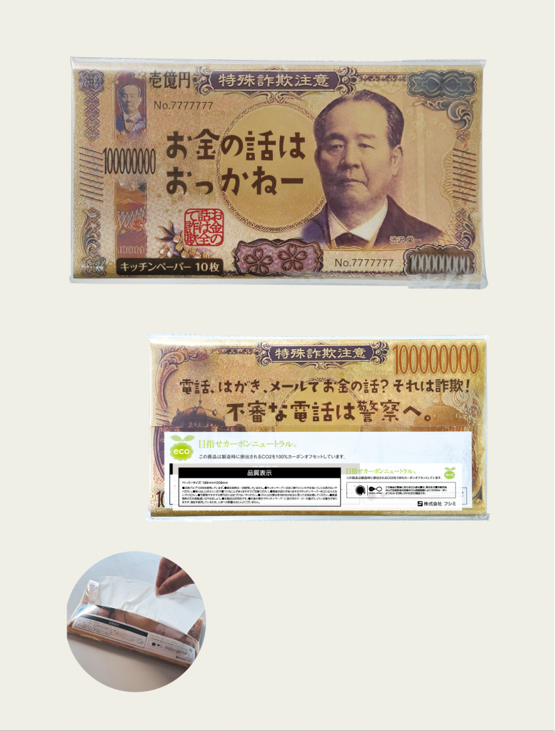 壱億円キッチンペーパー１０枚入