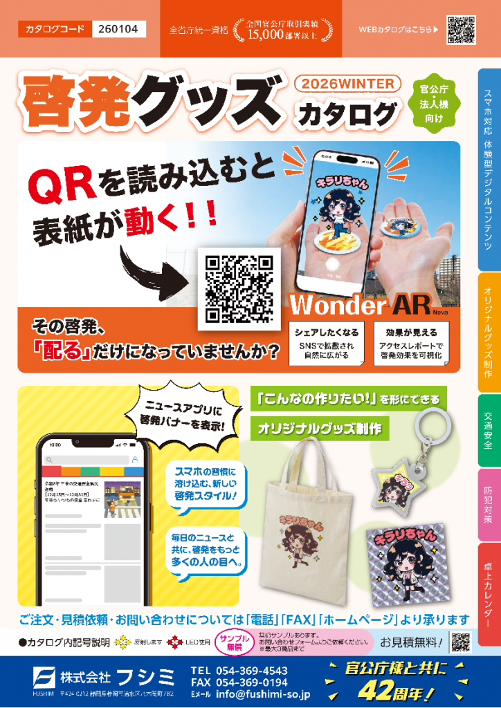 各カタログ画像