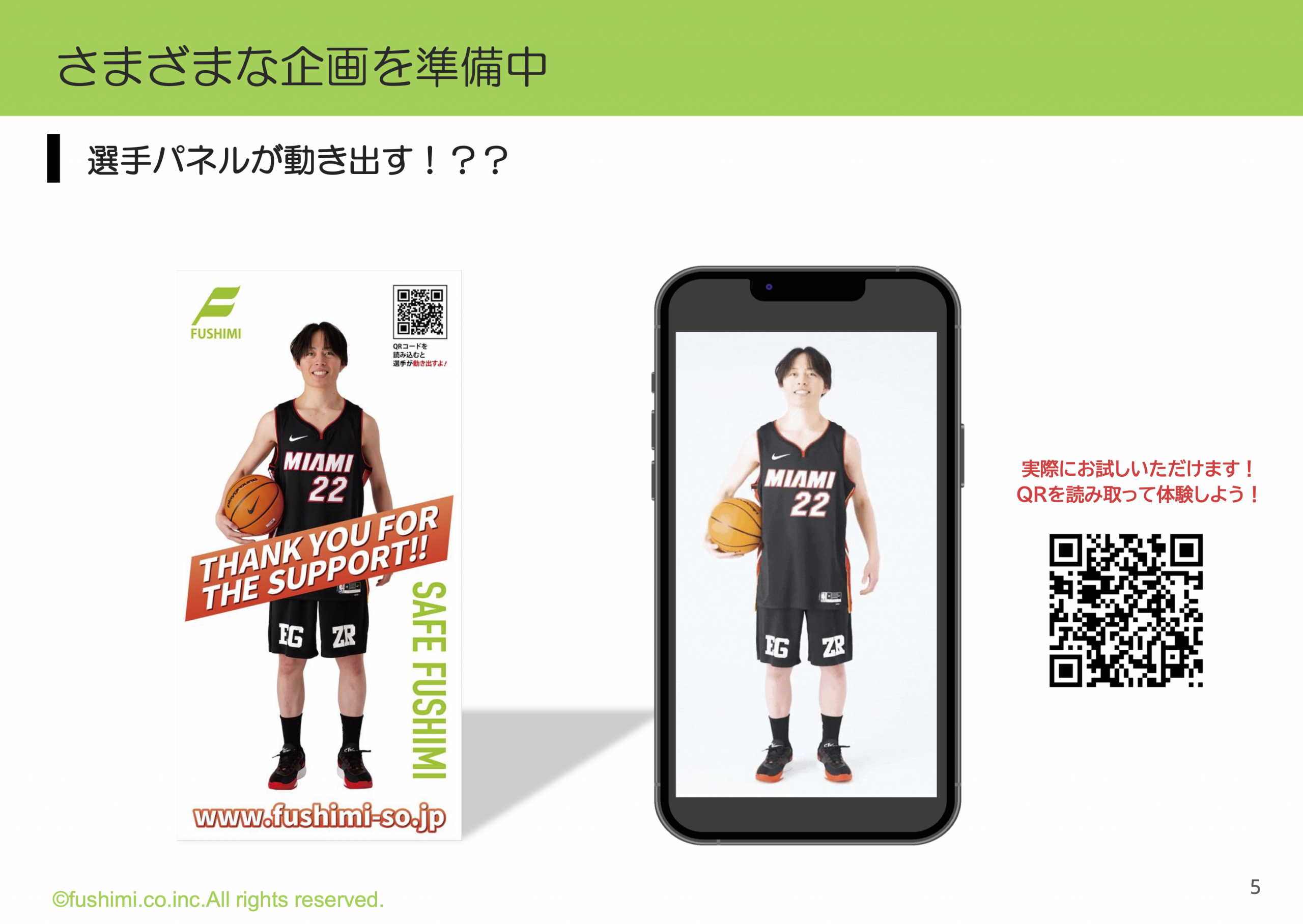 さまざまな企画を準備中
