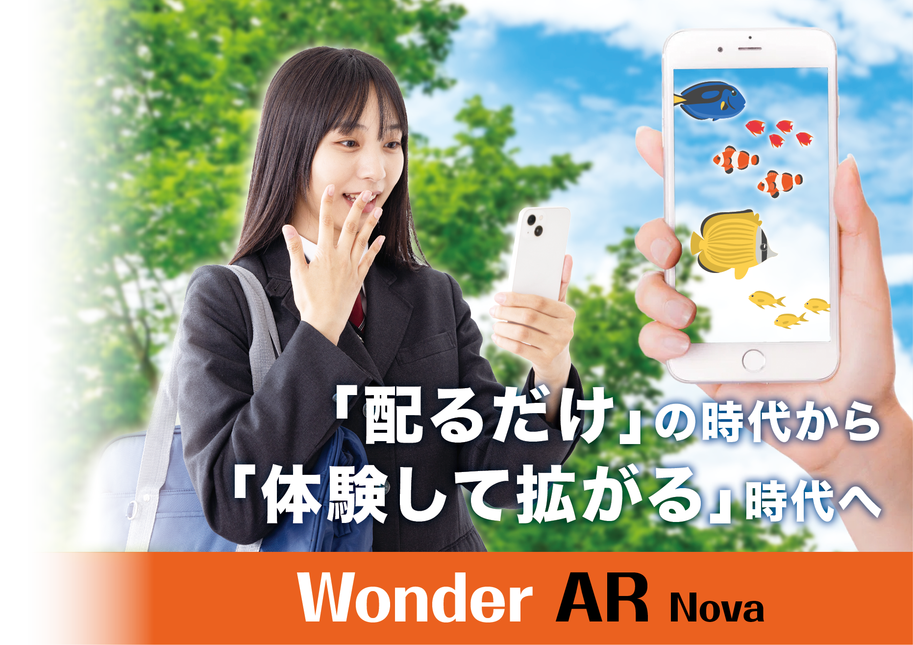 Wonder AR Nova