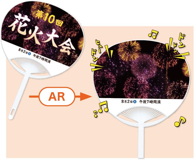ARうちわのデモ